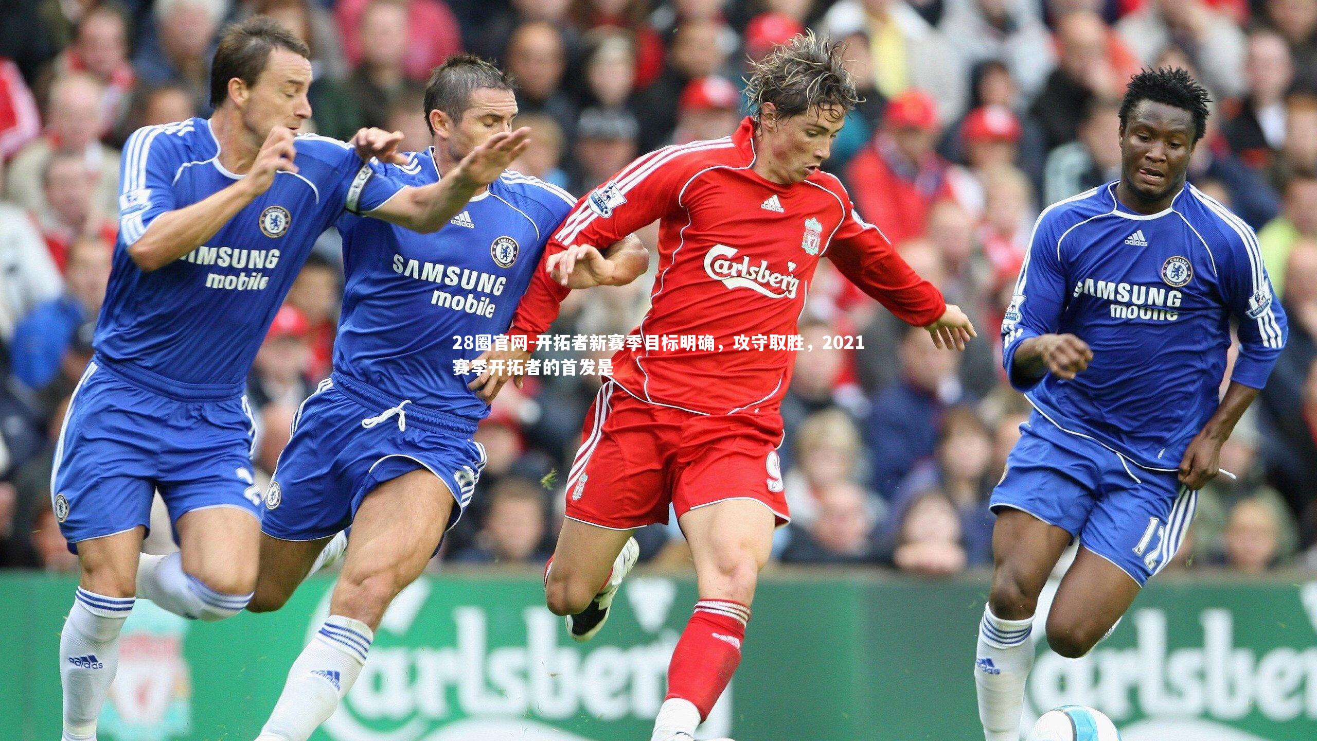 开拓者新赛季目标明确，攻守取胜，2021赛季开拓者的首发是