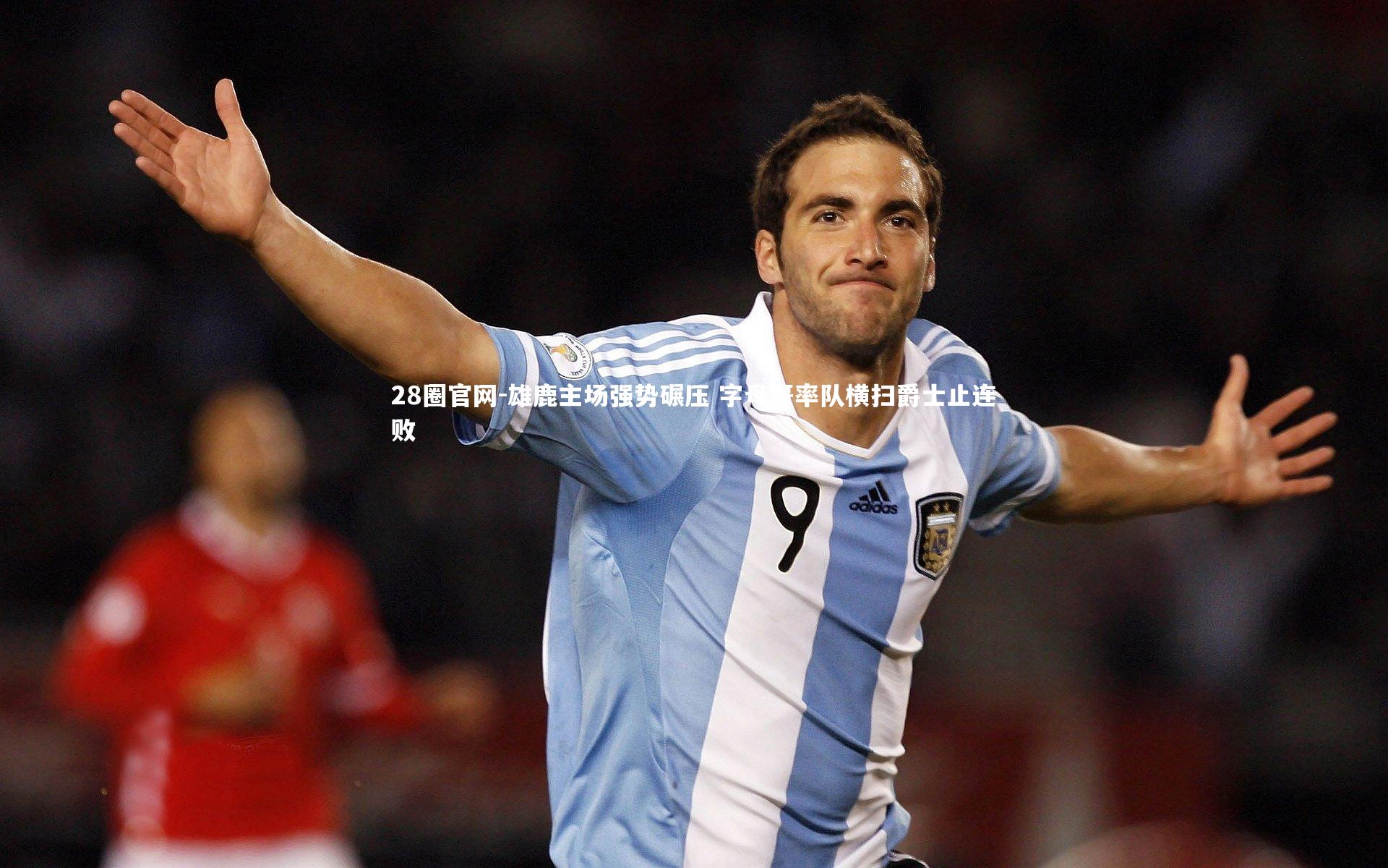 雄鹿主场强势碾压 字母哥率队横扫爵士止连败